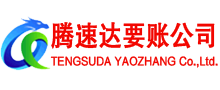 岳西讨账公司